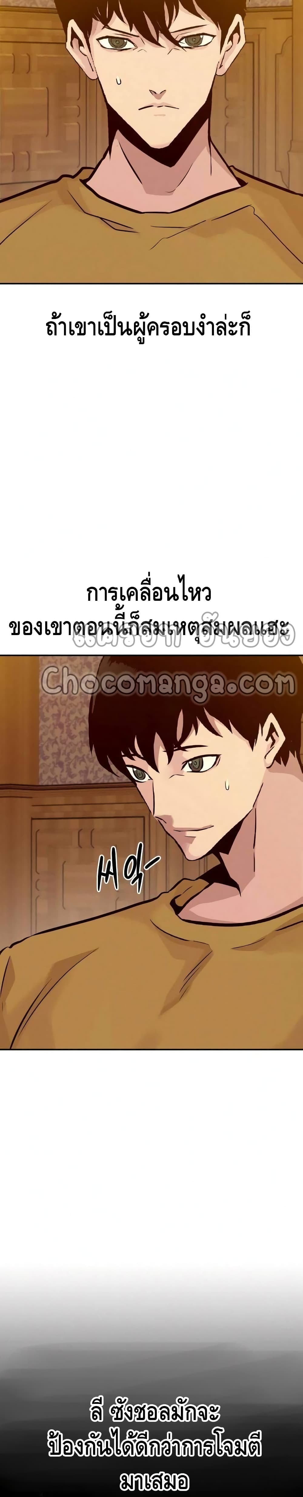 All Rounder ตอนที่ 32 (38)