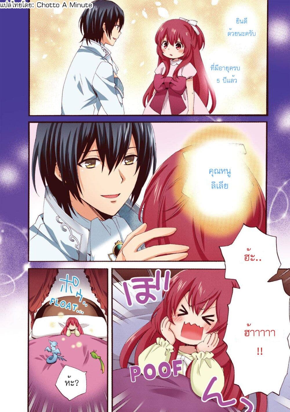 Head Start at Birth 3 03