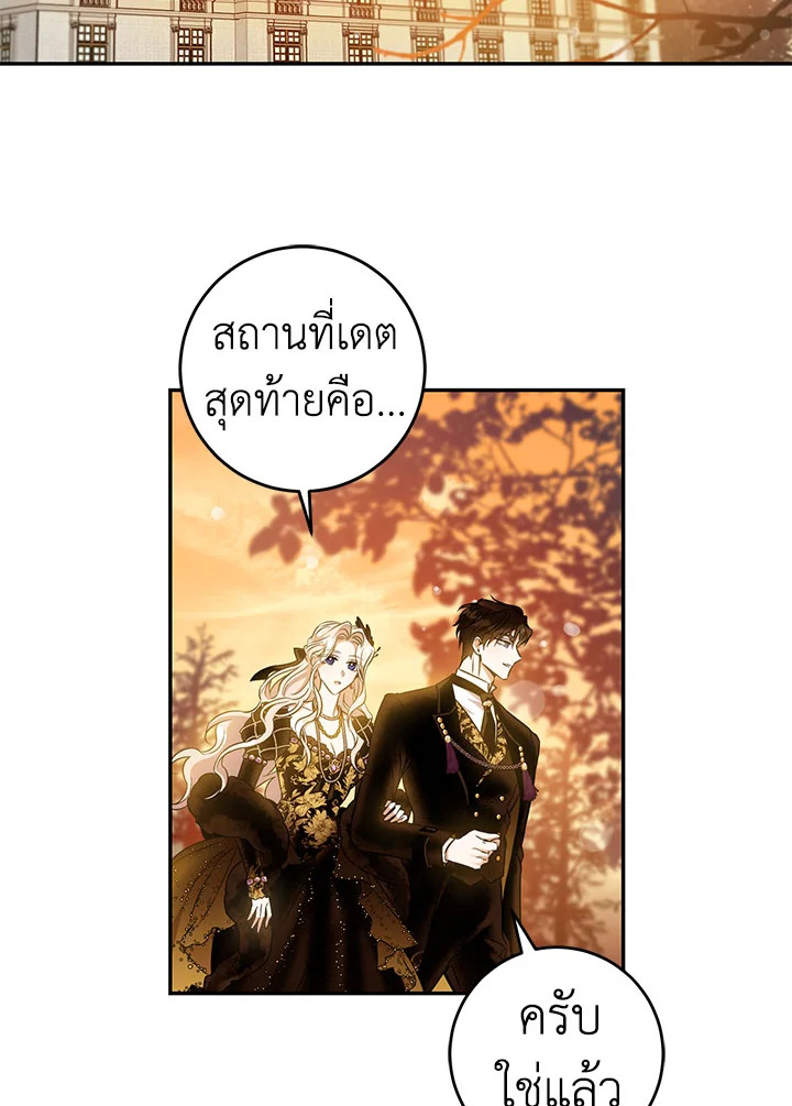 The Taming of the Tyrant 61 02