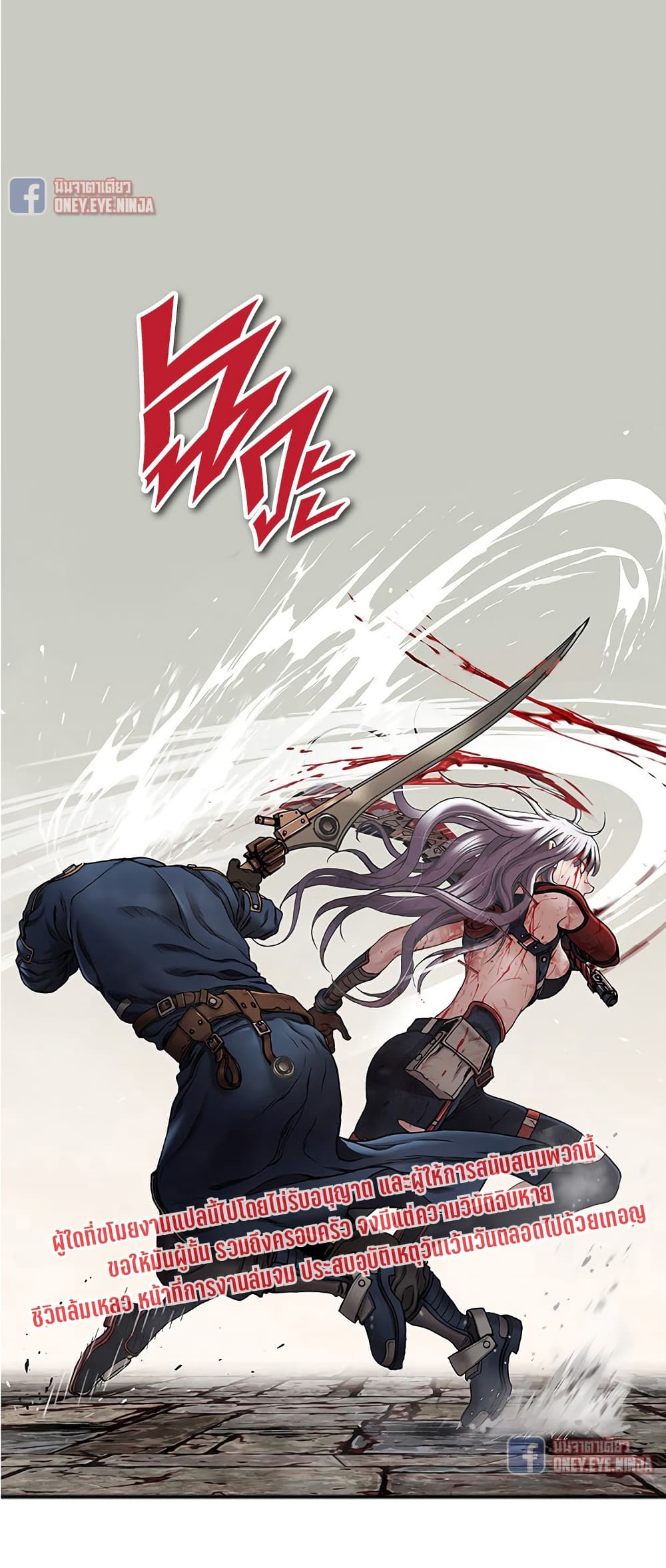 Leviathan ตอนที่ 126 (17)