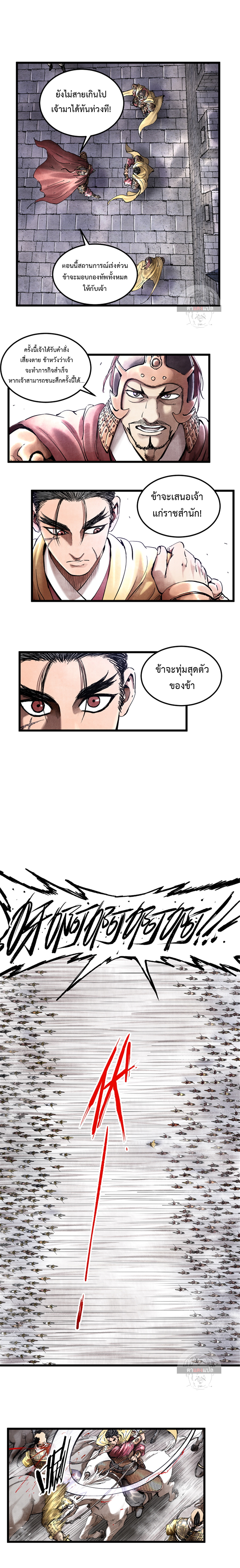 Lu Bu’s life story 21 (6)