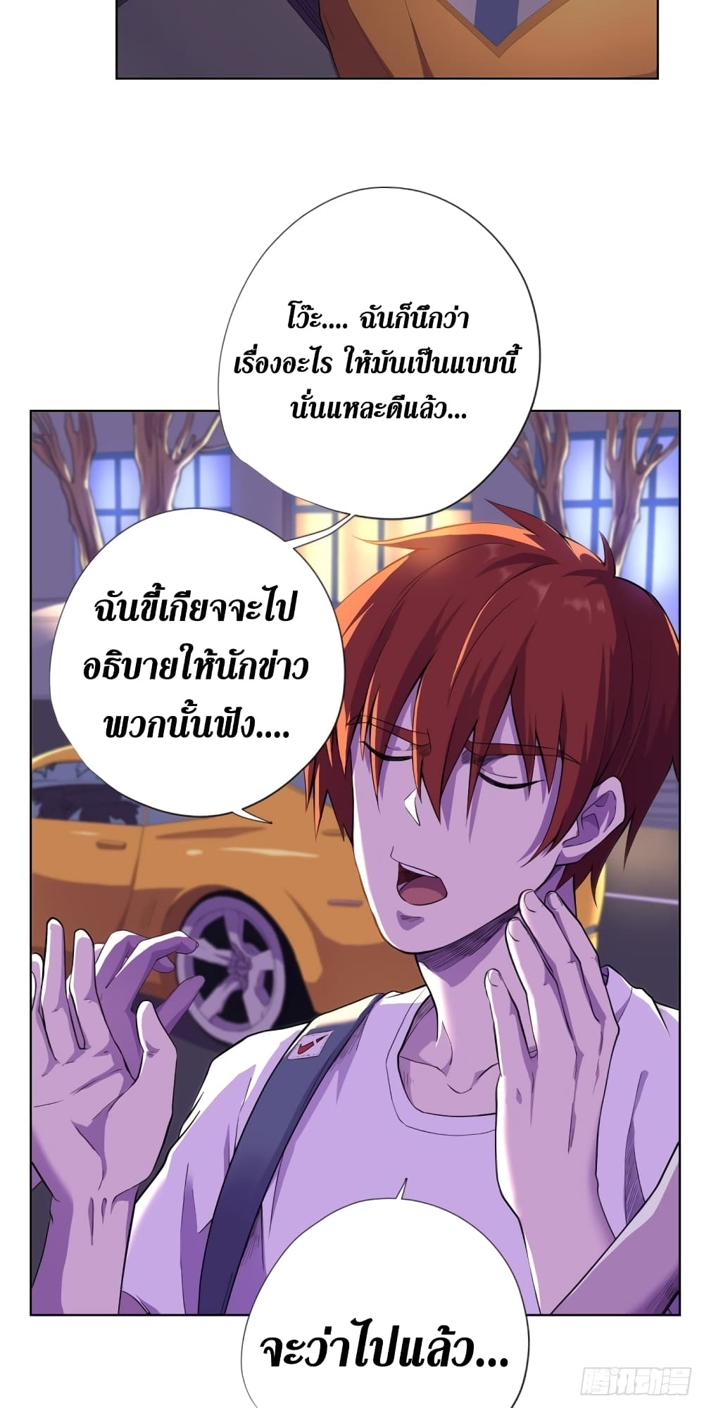 Wang Pai Shen Yi เธ•เธญเธเธ—เธตเน 8 (8)