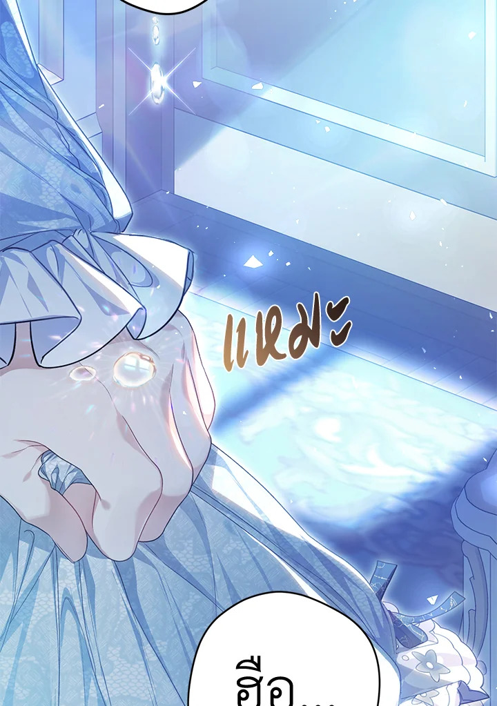 The Villainess Is a Marionette 63 020