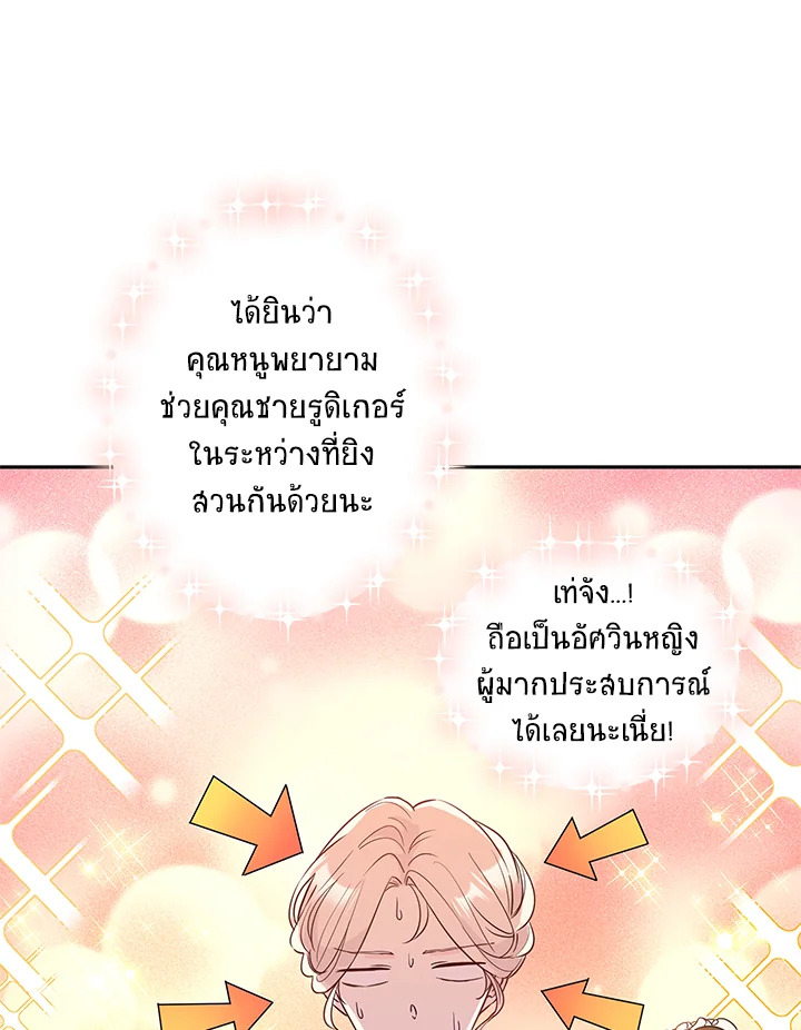 I Will Change The Genre 26 18