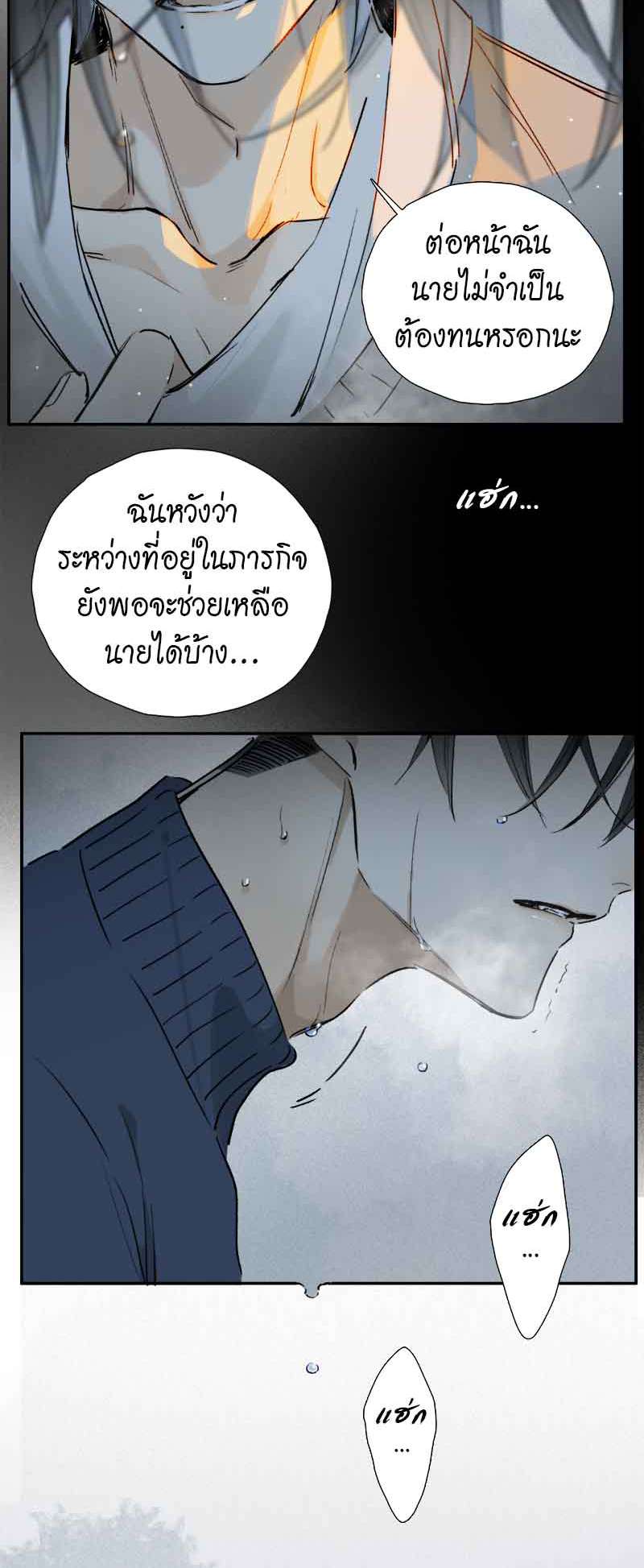 กฎรักแห่งออกัส63 30