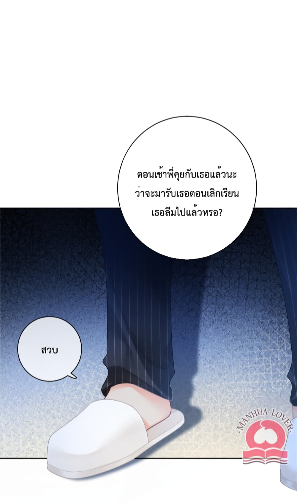 Be Jealous เธ•เธญเธเธ—เธตเน 27 (14)