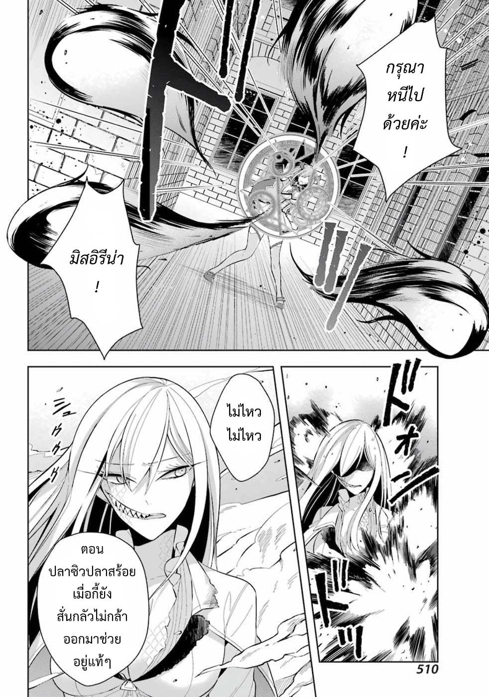 Shijou Saikyou no Daimaou, Murabito A ni Tensei suru 15.2 (13)