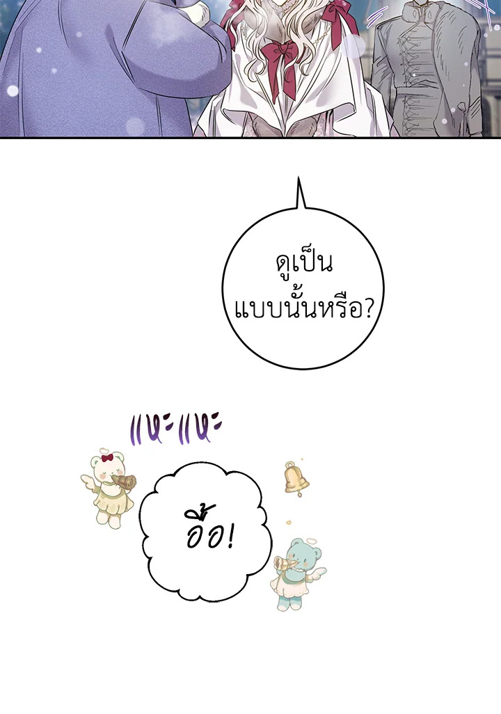 The Taming of the Tyrant 51 59