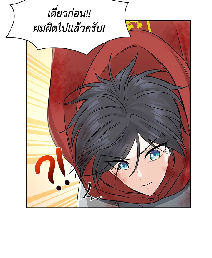 Marriage and Sword 3 033