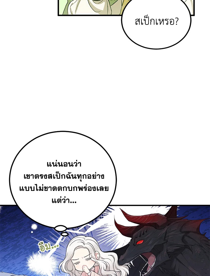 The Female Lead Turn Me into Her New Sister 10 66