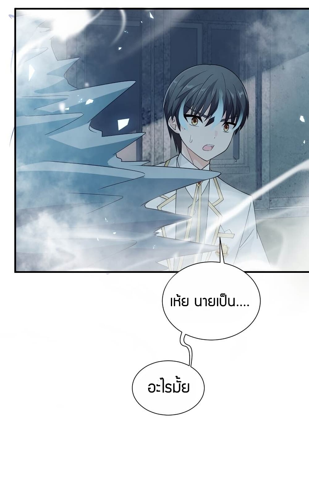 Young Master Villain 60 59