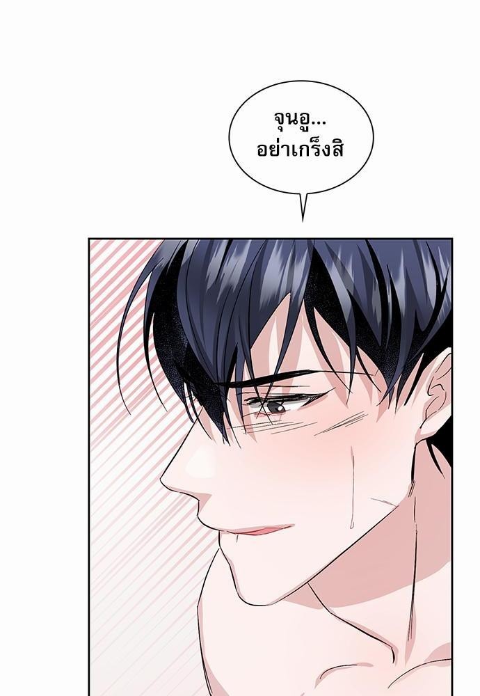 ซ้อมบทรัก มัดใจนาย13 68