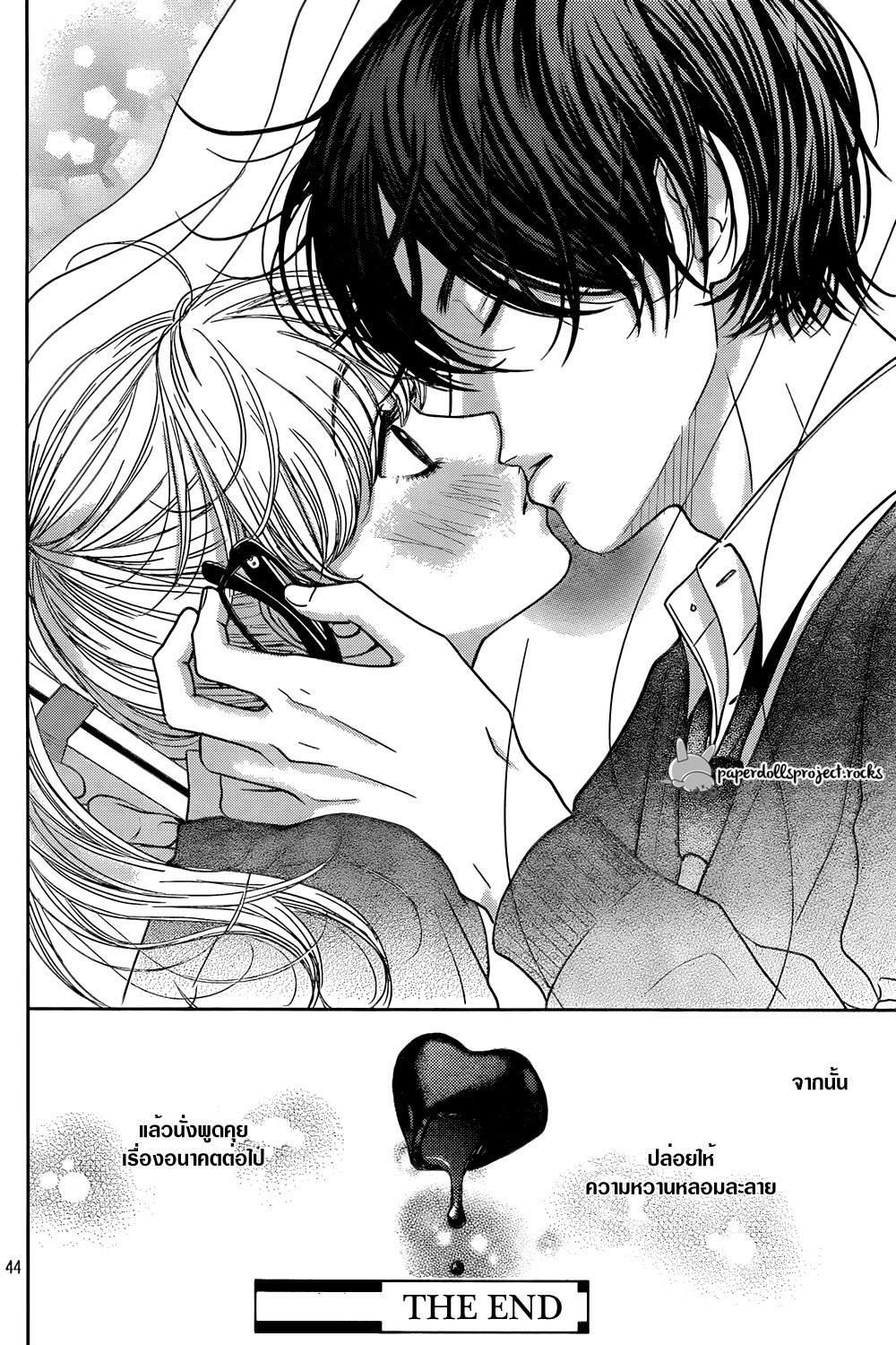 Usotsuki na Pierce1 (44)