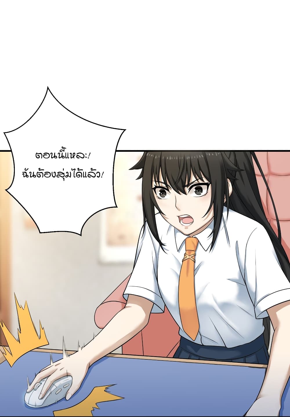 I Spread Immortality All Over the World ตอนที่ 4 (48)