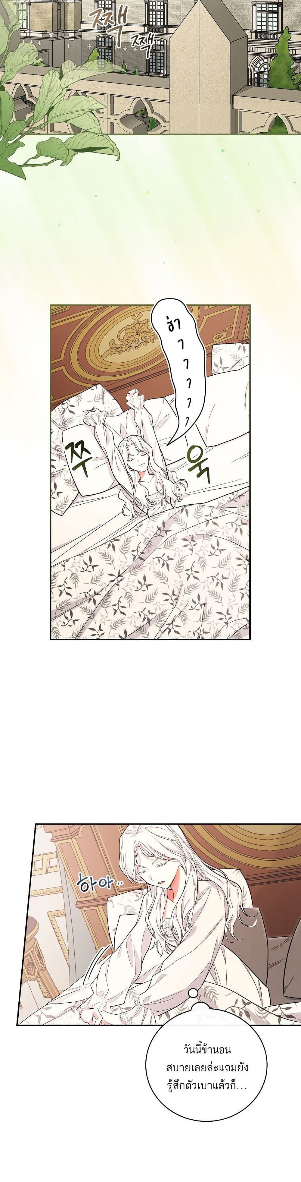 Iโ€ll Be The Warriorโ€s Mother เธ•เธญเธเธ—เธตเน 10 (9)