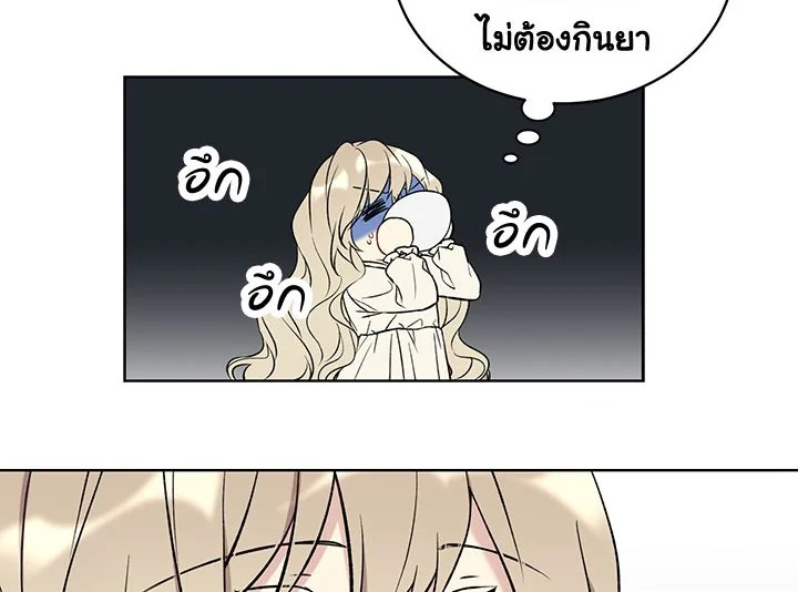 The Viridescent Crown 15 106