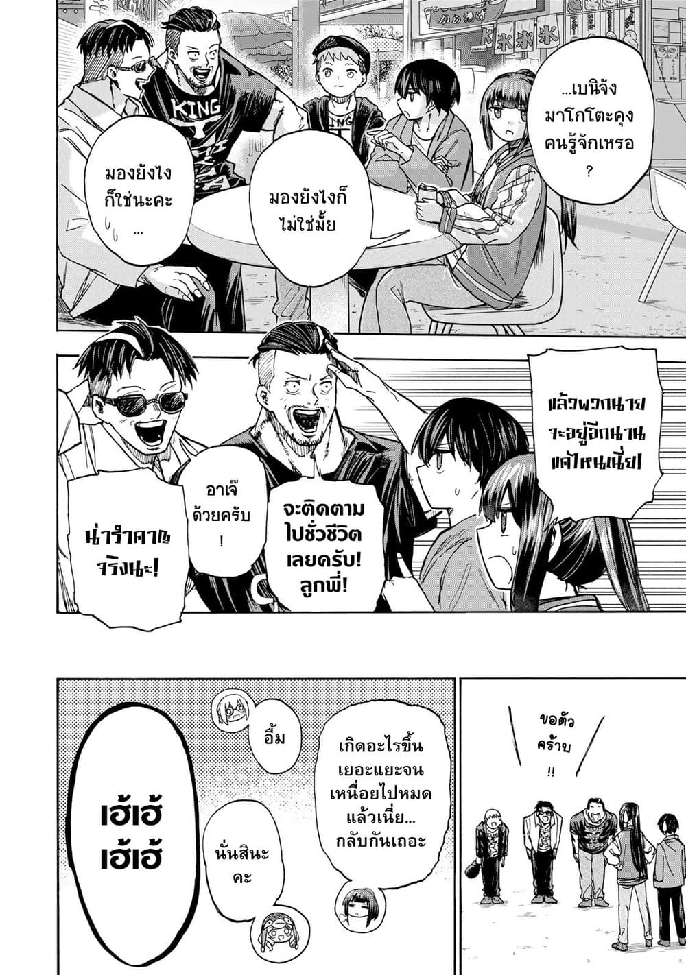 Saikyou de Saisoku no Mugen Level Up ตอนที่ 11 (14)