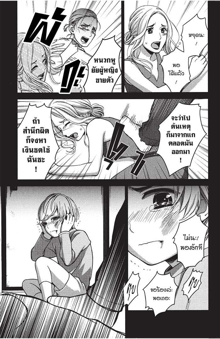 หลังตึกเรียนมีนางฟ้าถูกฝังอยู่ 26 (21)