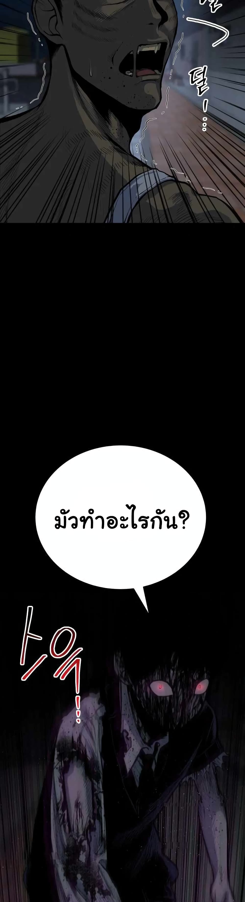 ZomGan ตอนที่ 12 (30)