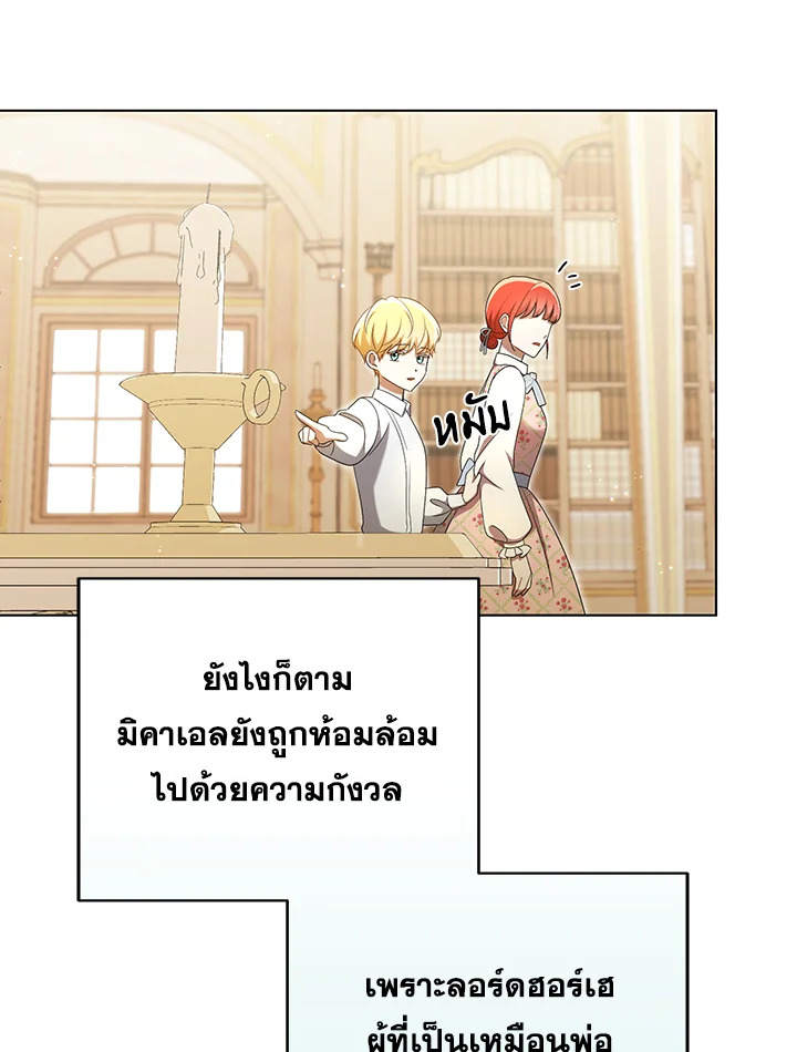 I Became the Tyrant’s Translator 27 62