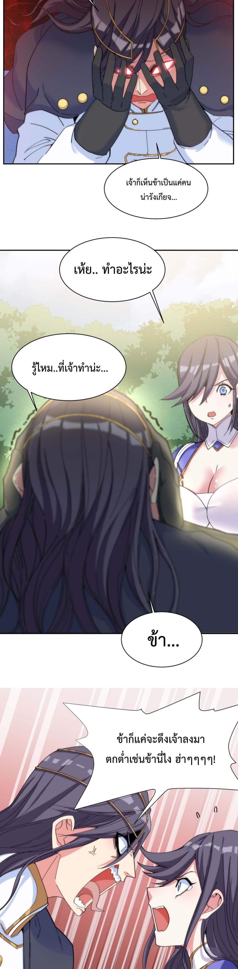 After The Dragon Slaying Knight Kissed The Dragon, He Wanted To Wash Away ตอนที่ 10 (7)