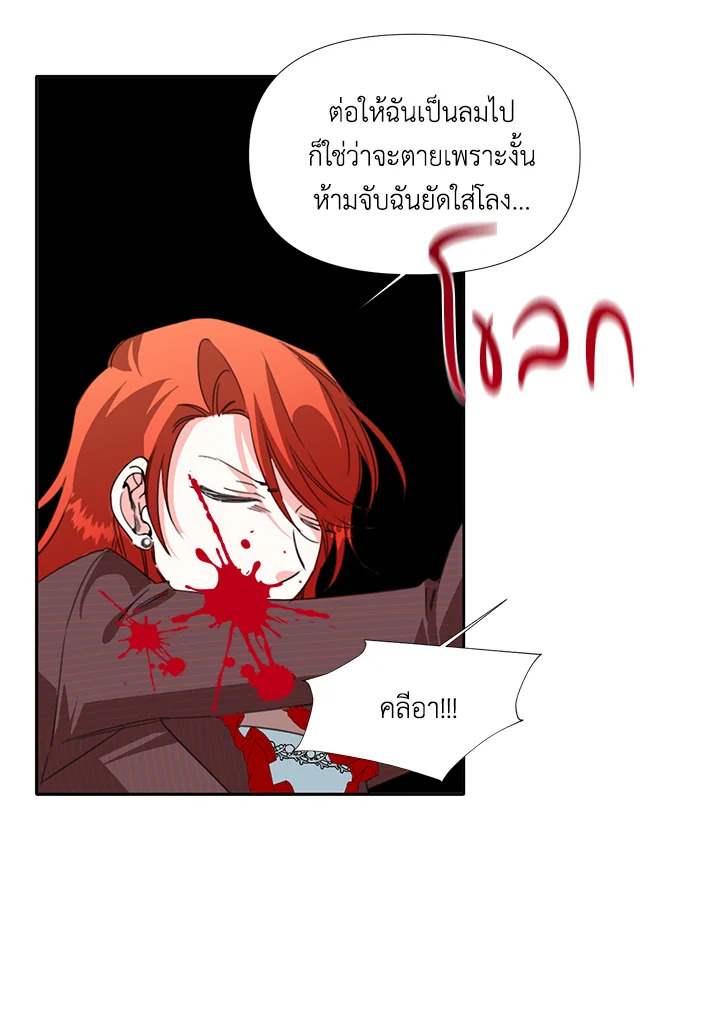 Happy Ending For The Time Limited Villainess 20 40