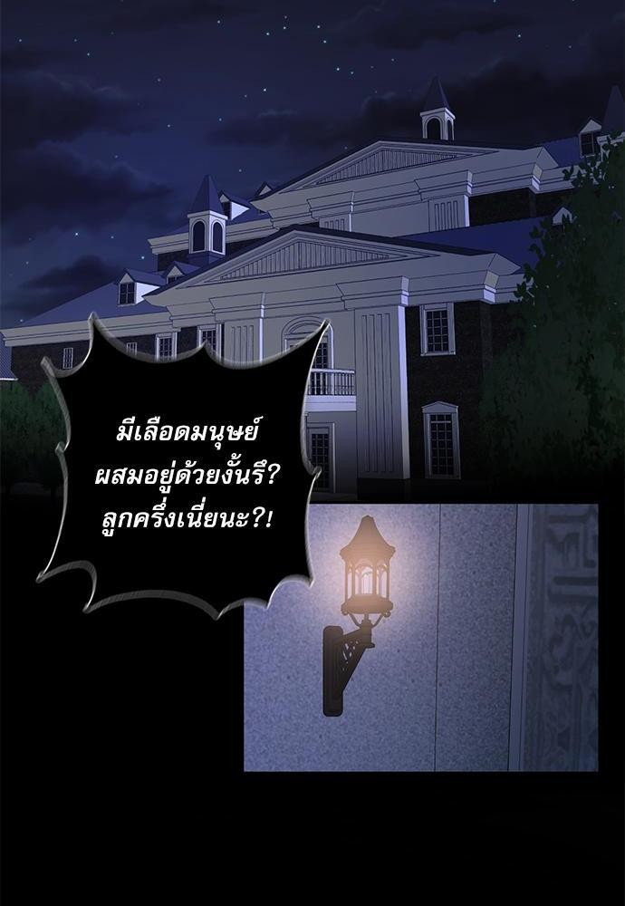 เสือขย้ำจันทร์ 8 20