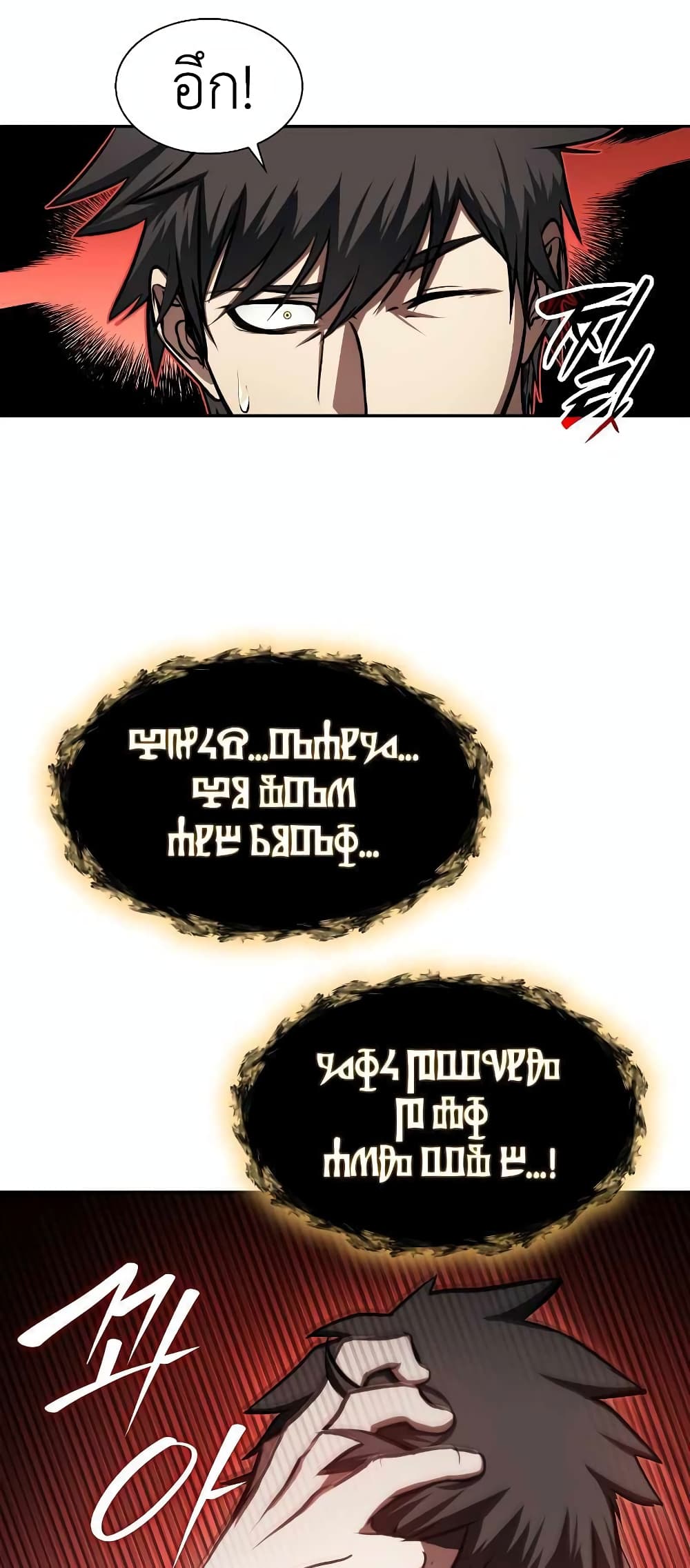 I Returned as an FFF Class Witch Doctor ตอนที่ 2 (22)