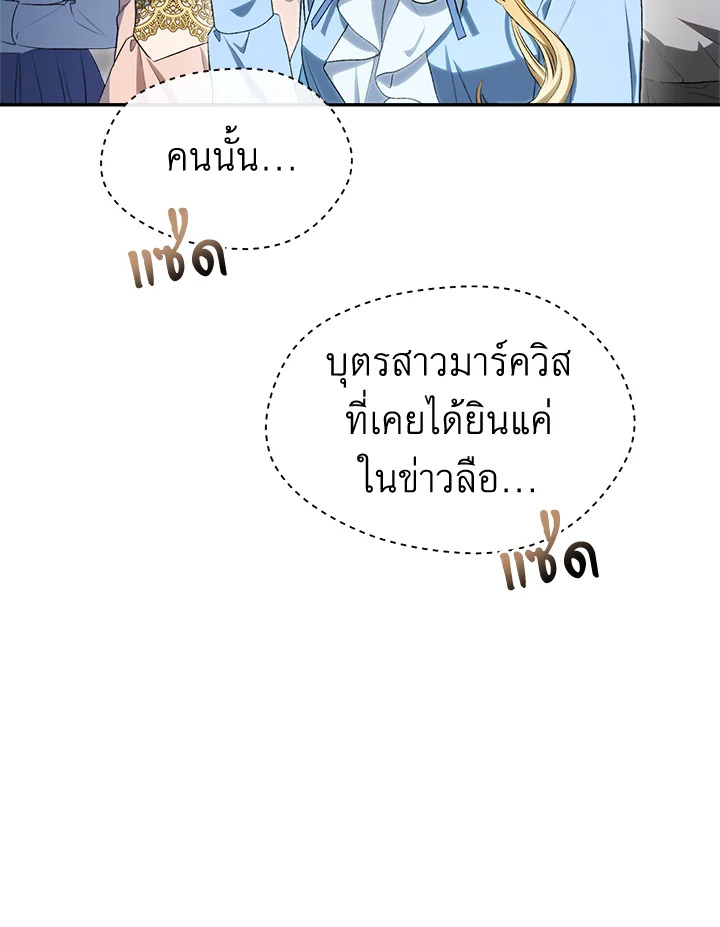 How To Be Satisfied With The Devil 6 063