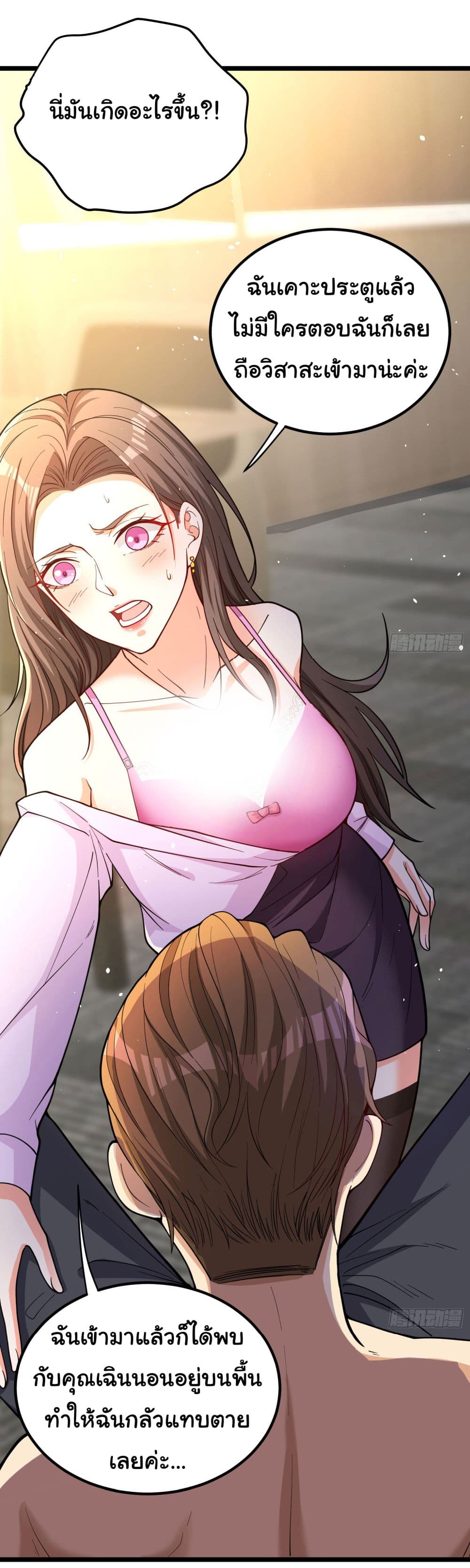 Life Exchange Club ตอนที่ 2 (2)