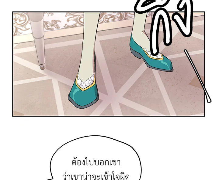 I Became the Male Lead's Step Mother 1 069