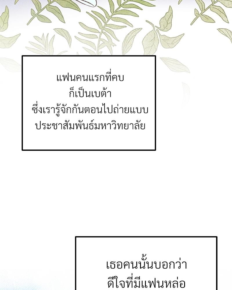 เขตห้ามรักฉบับเบต้า 33 111