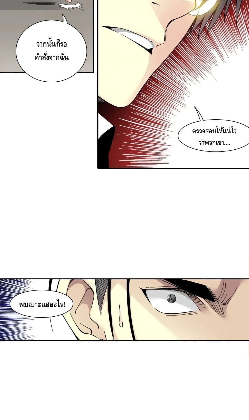 The Eternal Club เธ•เธญเธเธ—เธตเน 151 (18)