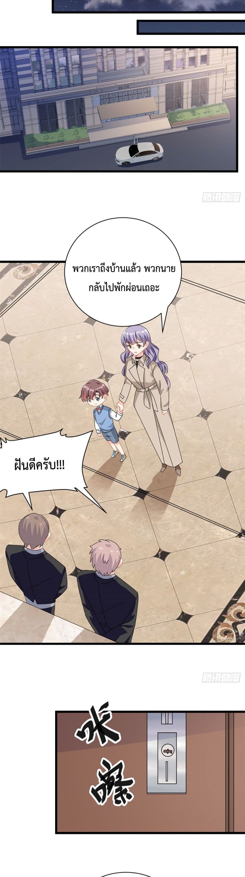 Your Heart Is Safe Now ตอนที่ 4 (9)