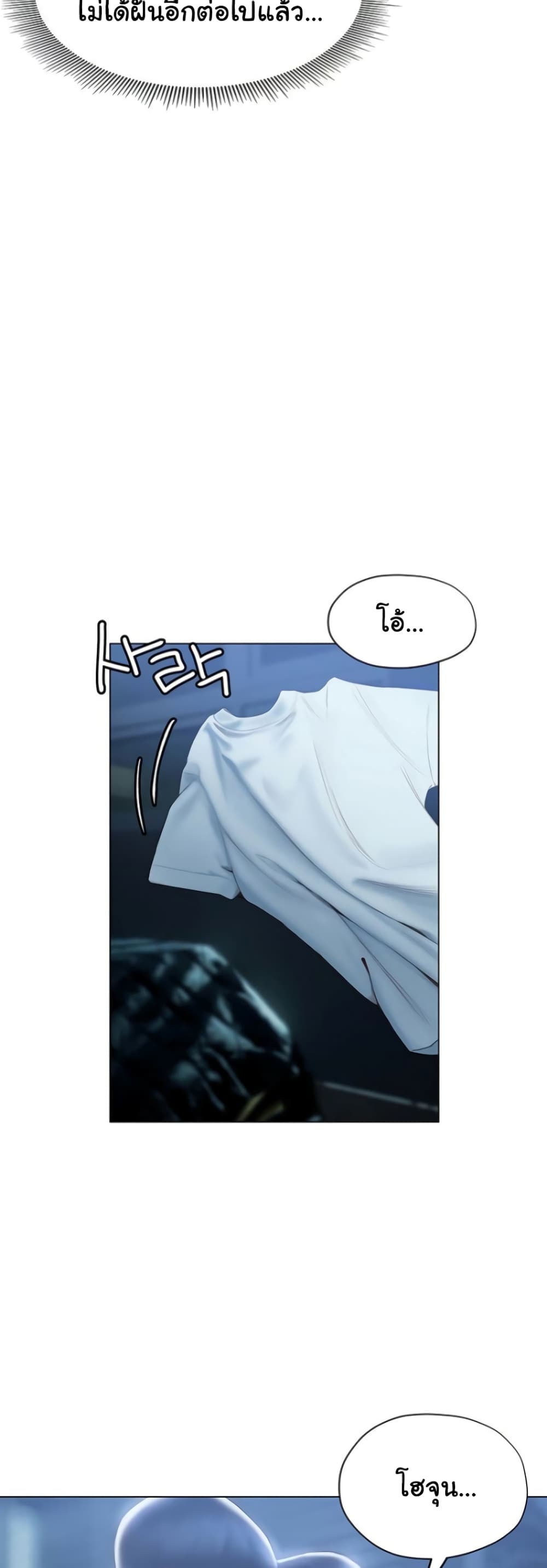 Understanding of Flirting ตอนที่ 33 (57)