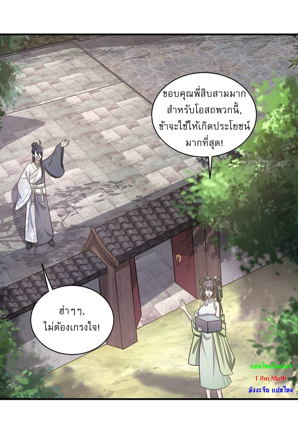 Invincible After a Hundred Years of Seclusion เธ•เธญเธเธ—เธตเน 6 (17)