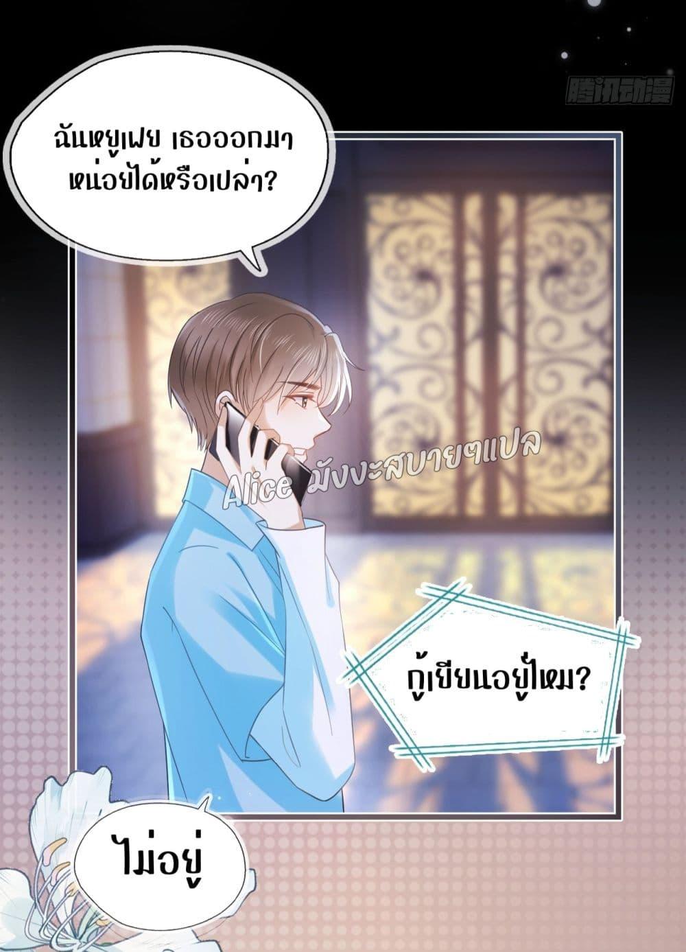 She and White Roses – เธอกับกุหลาบขาว ตอนที่ 15 (5)