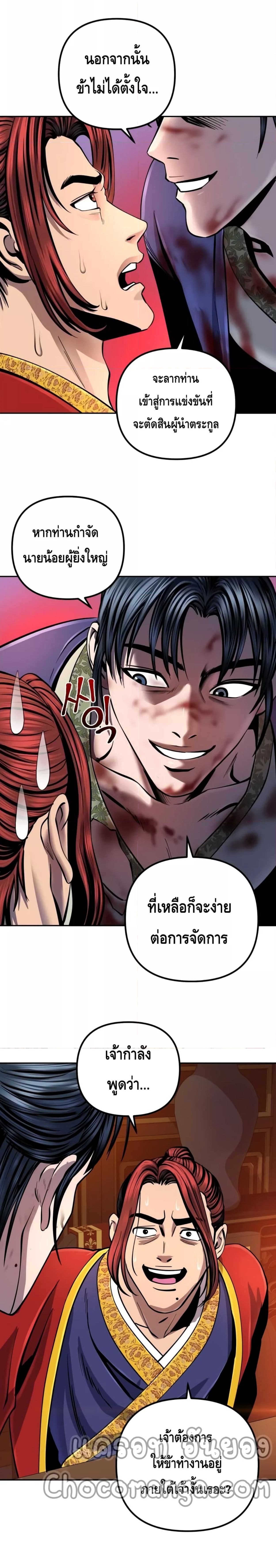 Ha Buk Paeng's Youngest Son 47 (7)