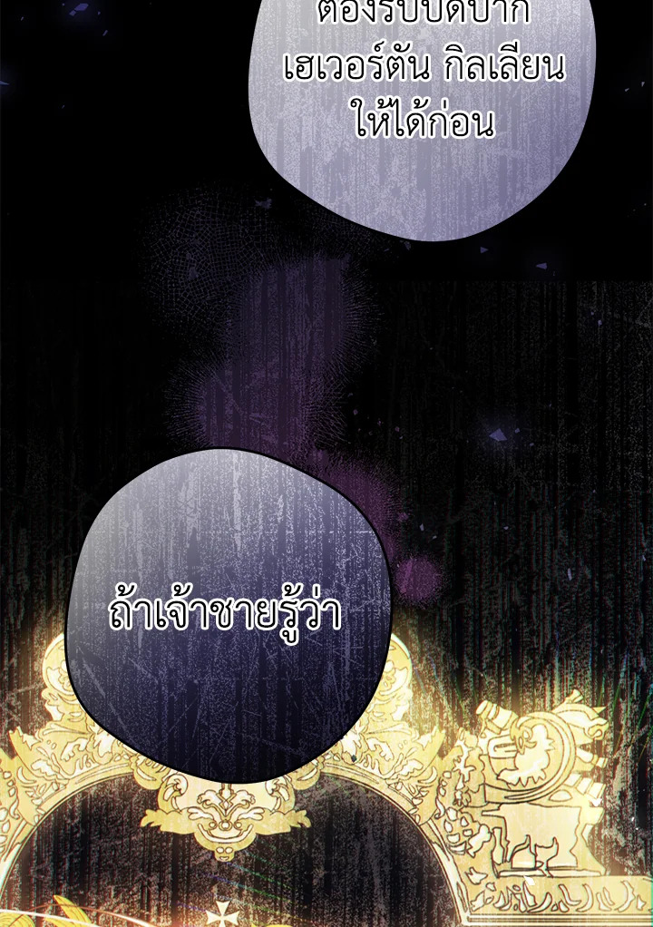 The Villainess Is a Marionette 51 071