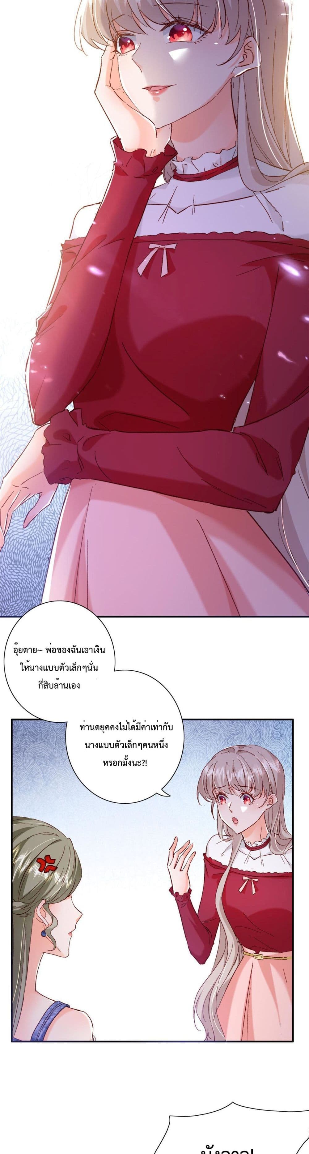 Declaration of love ตอนที่ 21 (17)