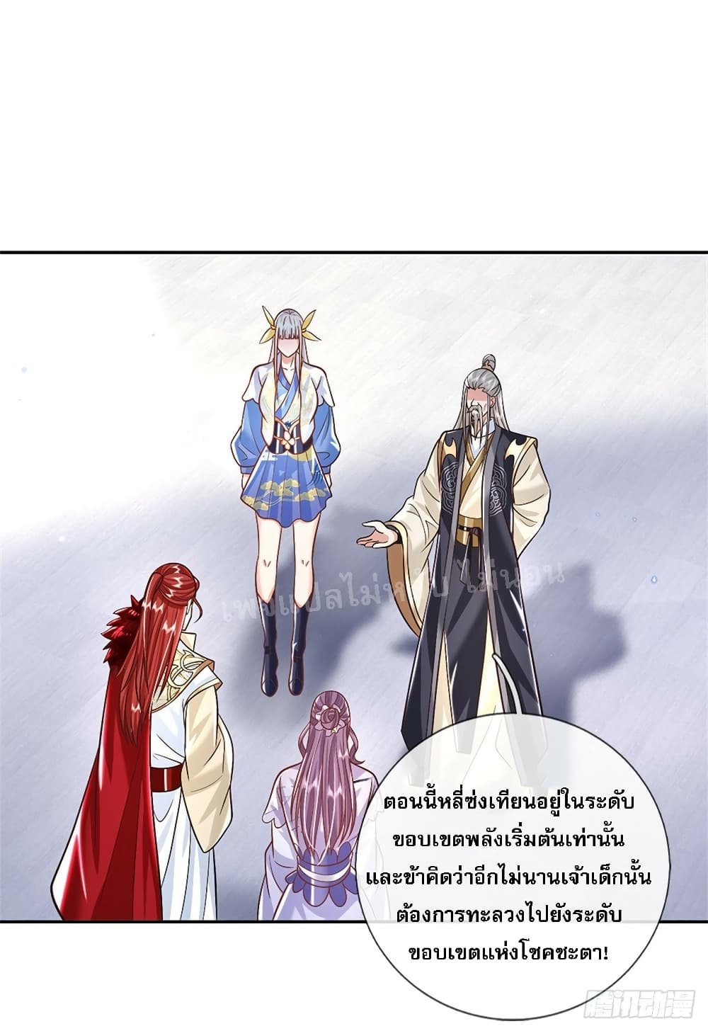 Royal God of War, Rising Dragon ตอนที่ 159 (2)