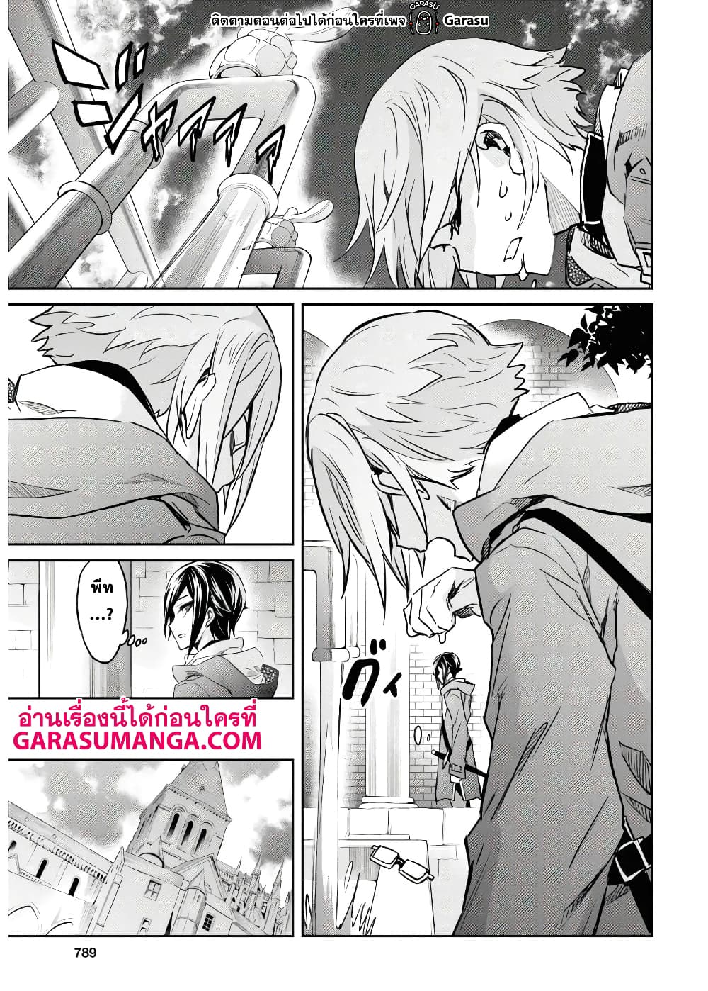 Nanatsu no Maken ga Shihai suru เธ•เธญเธเธ—เธตเน 17 (15)