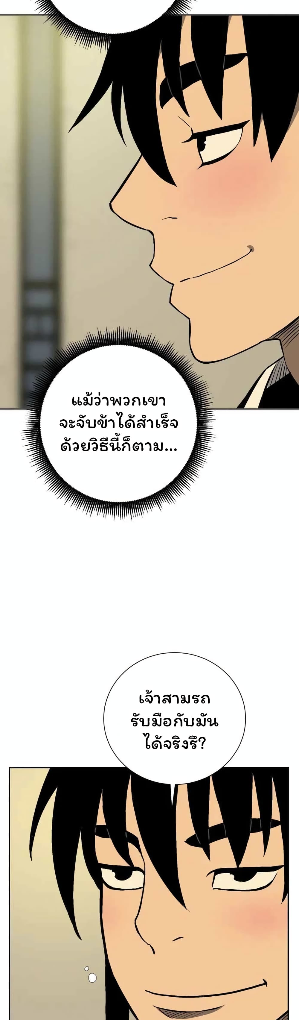 Tales of A Shinning Sword à¸•à¸­à¸™à¸—à¸µà¹ˆ 35 (8)