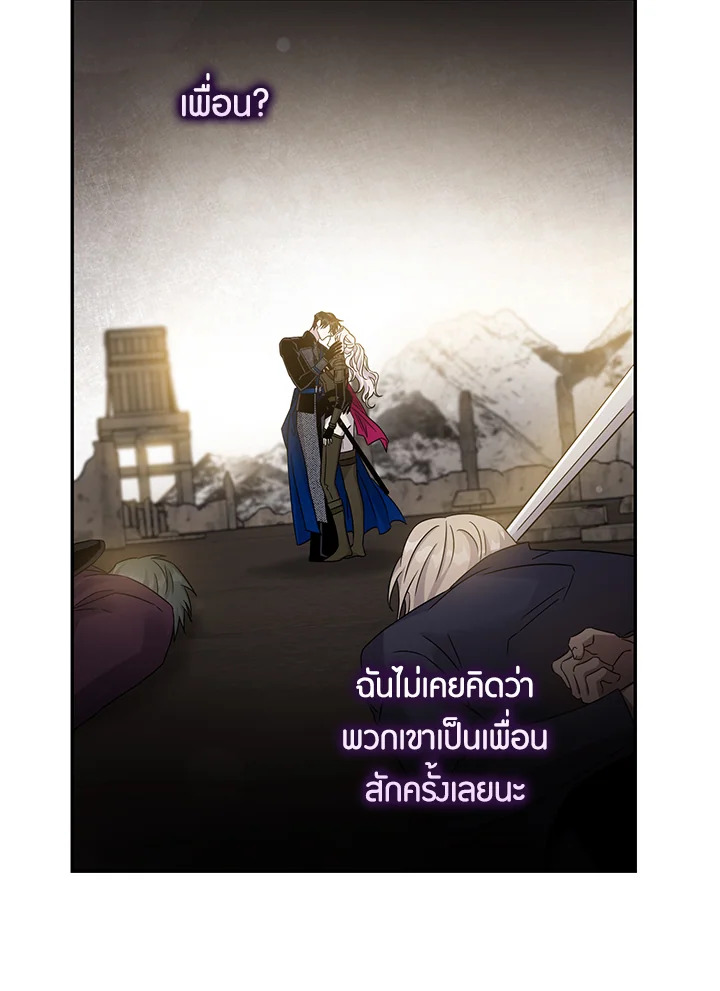 The Taming of the Tyrant 70 34