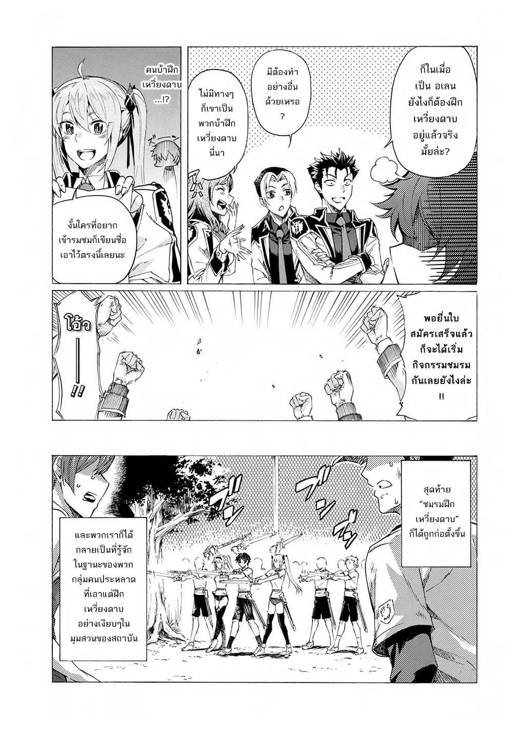 Ichioku nen Button o Renda Shita Ore wa, Kizuitara Saikyou ni Natteita ตอนที่ 17 (28)