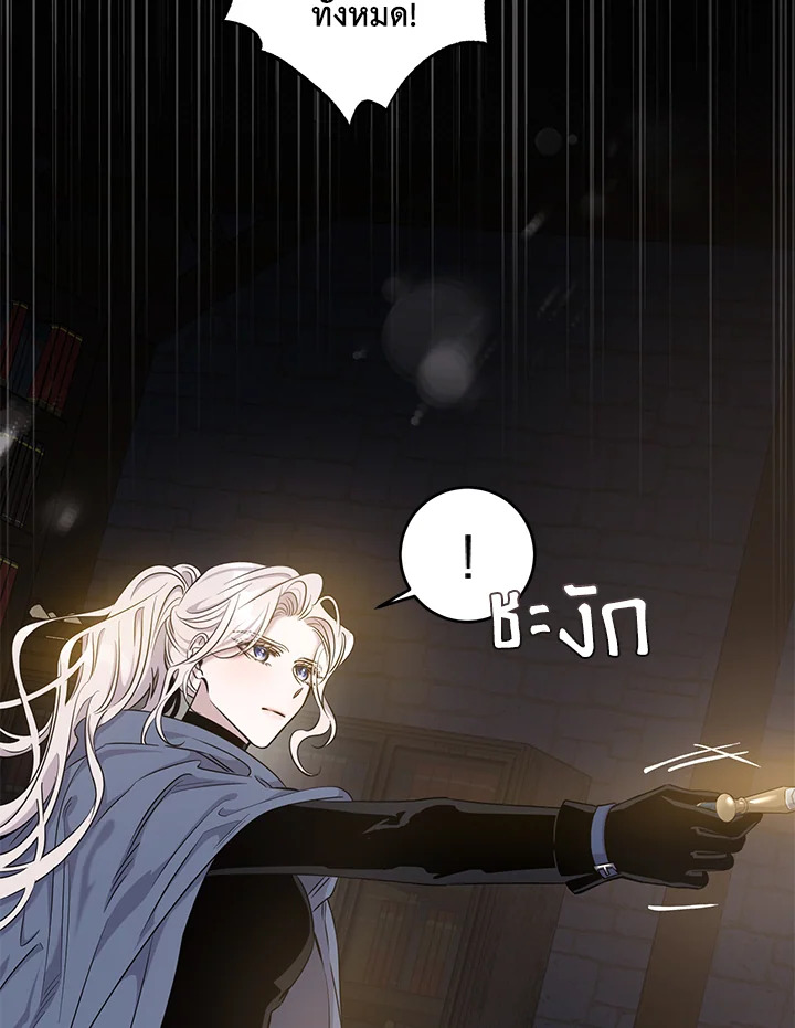 The Taming of the Tyrant 47 20