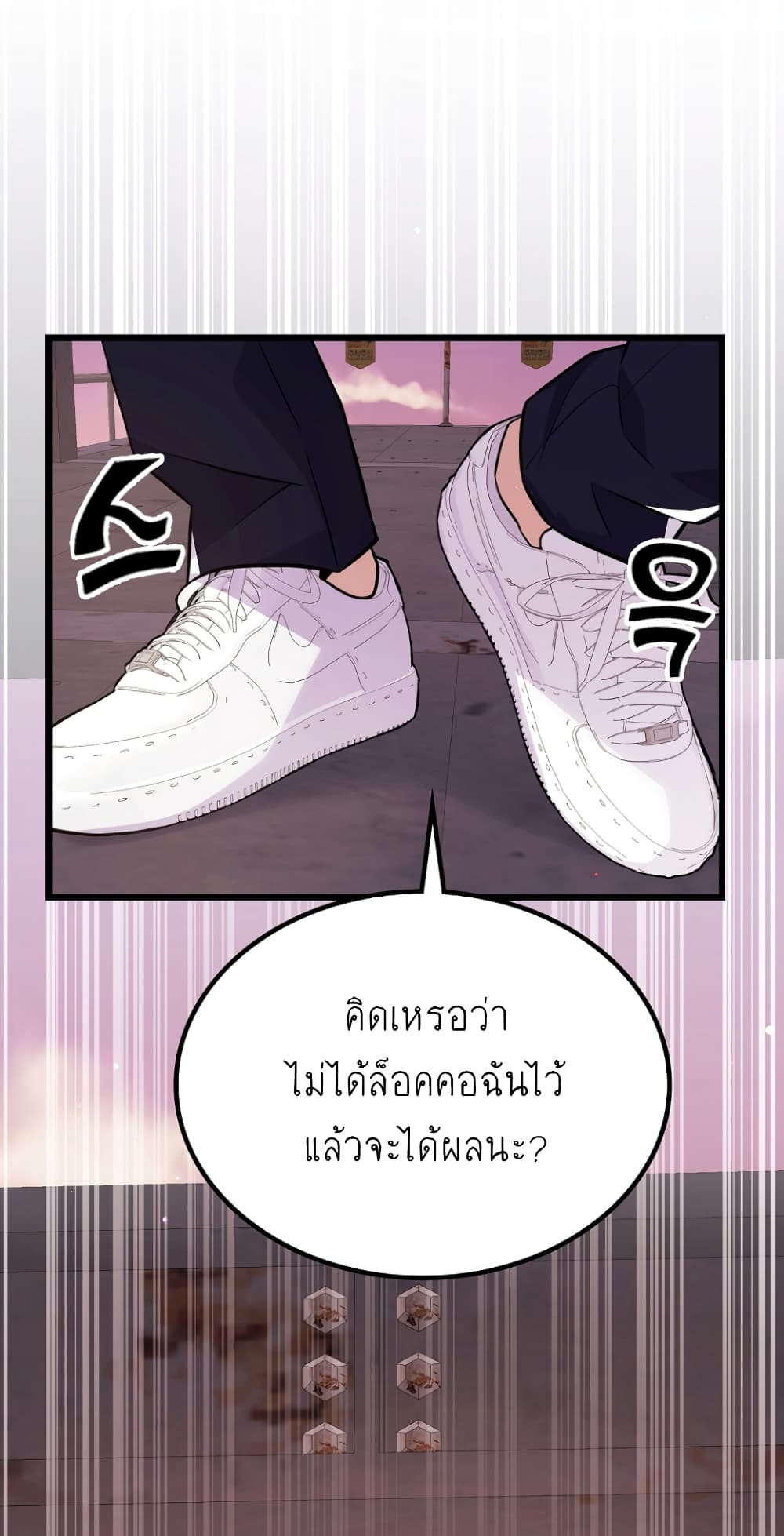 Ganzi Monster ตอนที่ 23 (56)