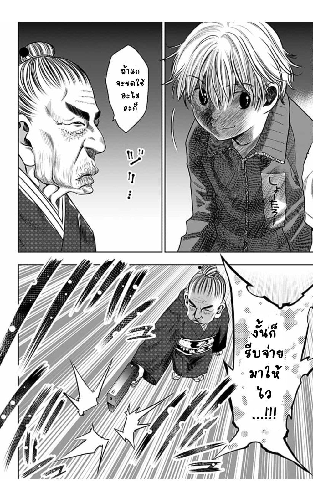 Itomo Tayasuku 9 (8)