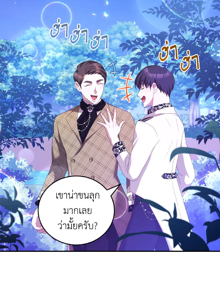 I Have Become The Heroes’ Rival 45 67