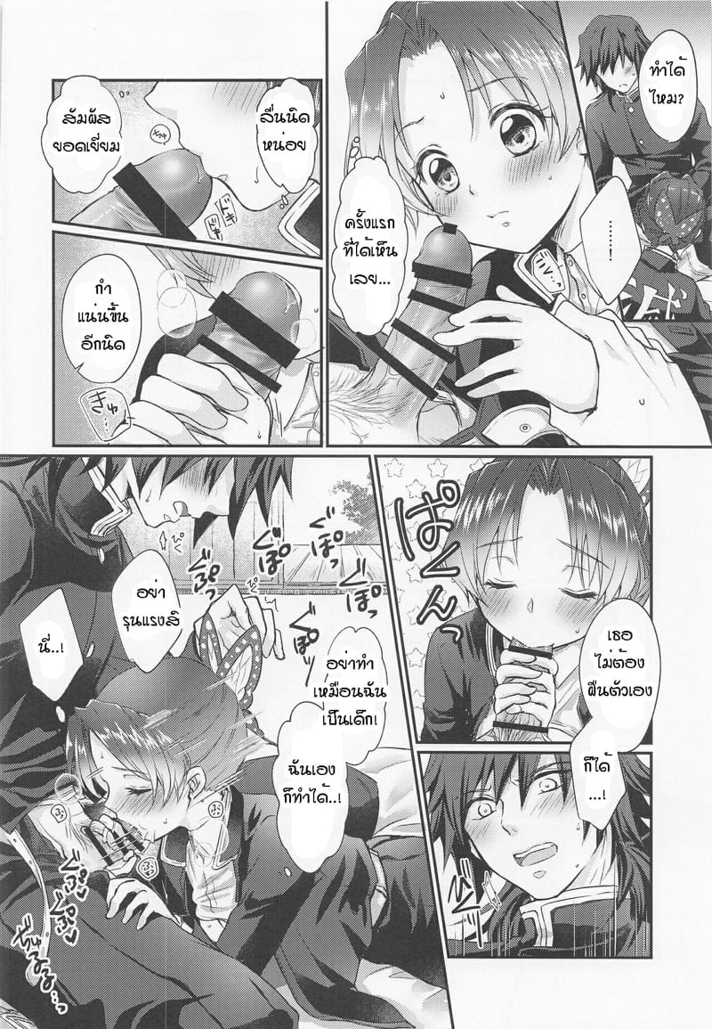 ลองครั้งแรกยึดไว้คนเดียว 1 14